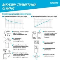 Термокружка Kambukka Olympus 300 мл 11-02018