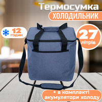 Ізотермічна сумка Time Eco TE - 4027 27 л 4820211100742_1